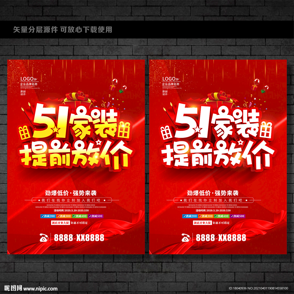 51家装