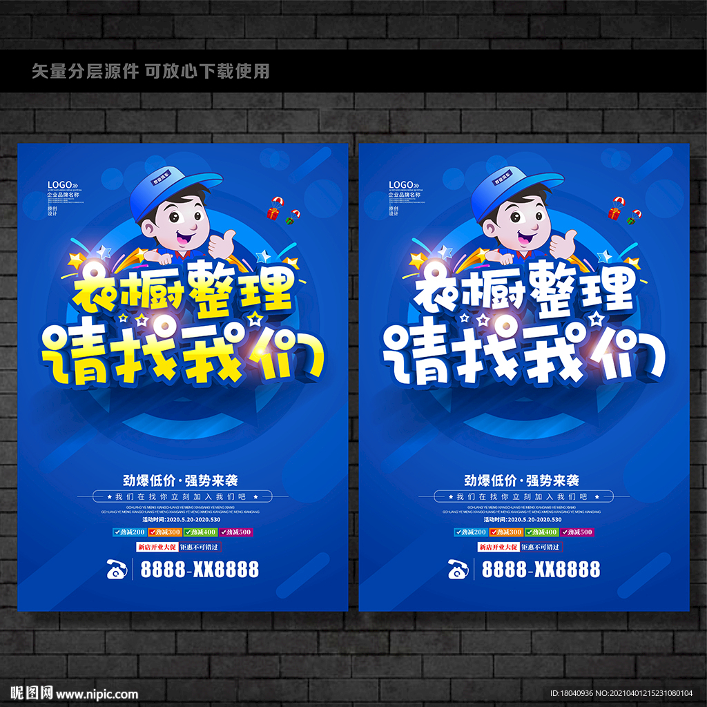 衣橱整理