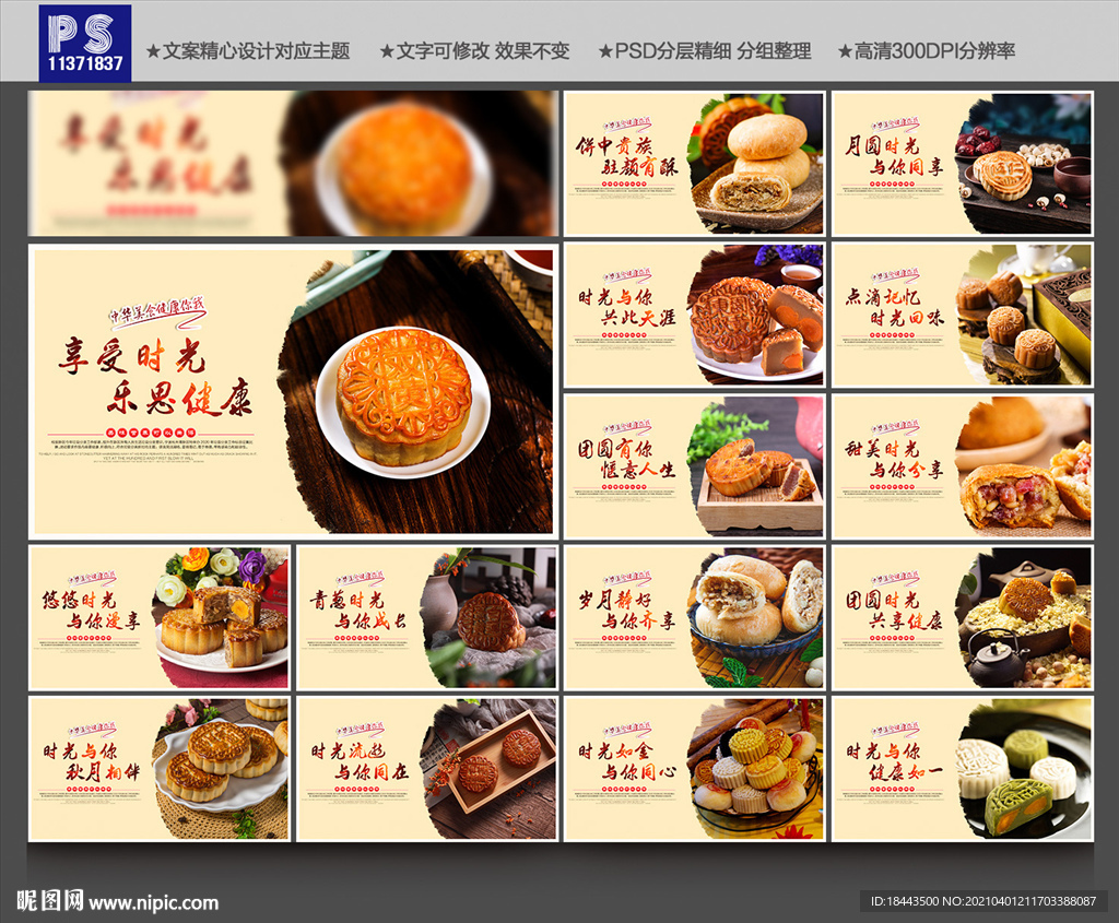 月饼