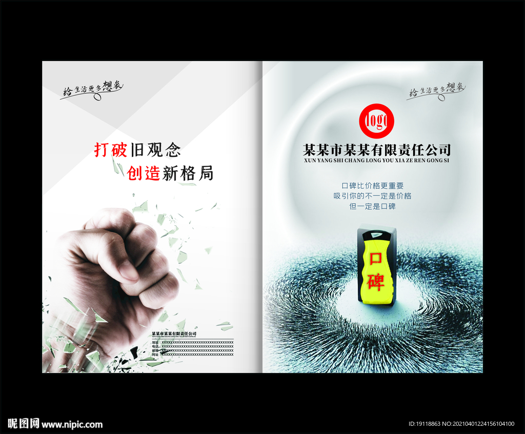 创意封面设计