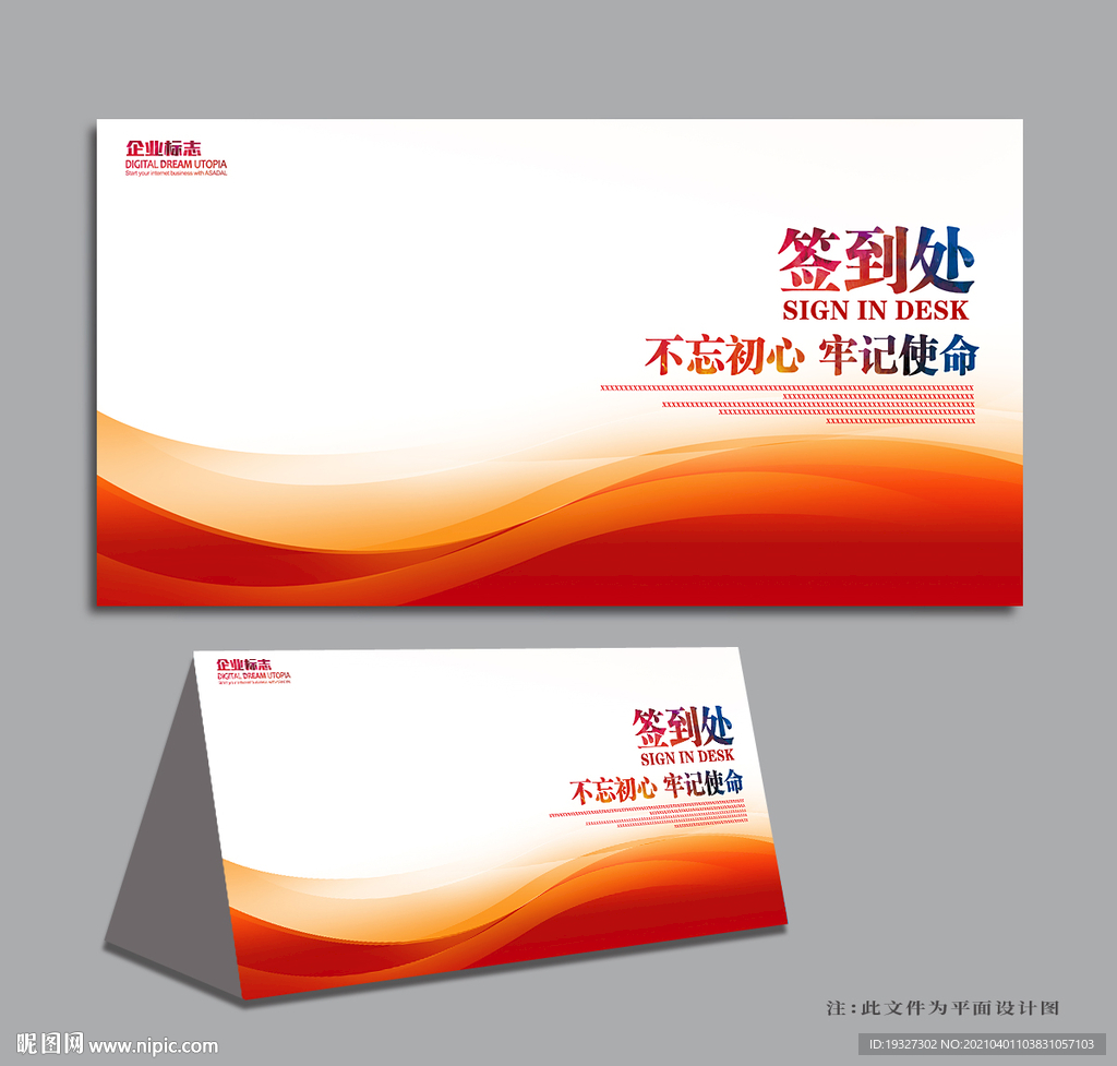 会议桌牌