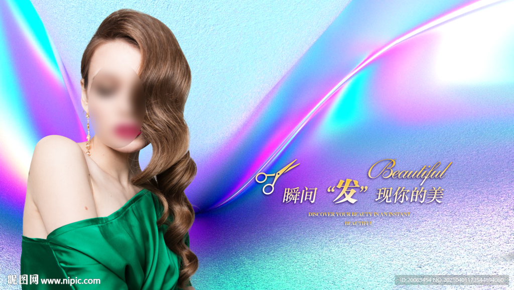 美发海报