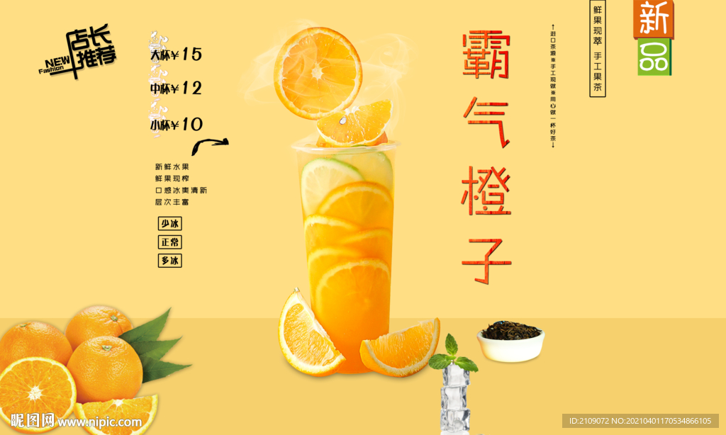 霸气橙子
