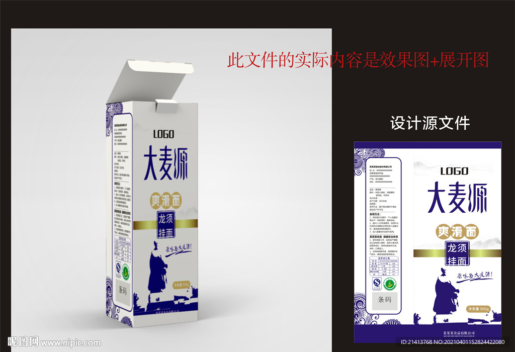 面条面粉包装
