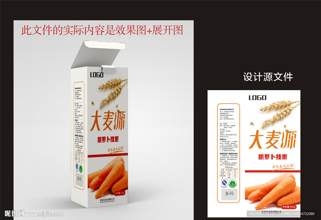 面条面粉包装