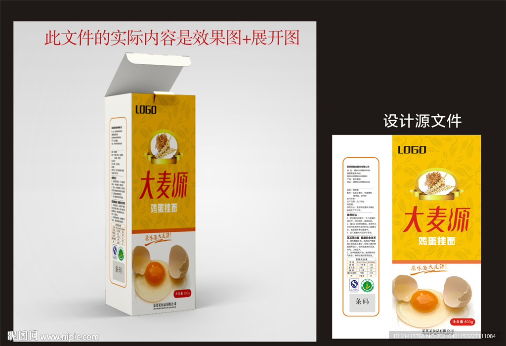 面条面粉包装