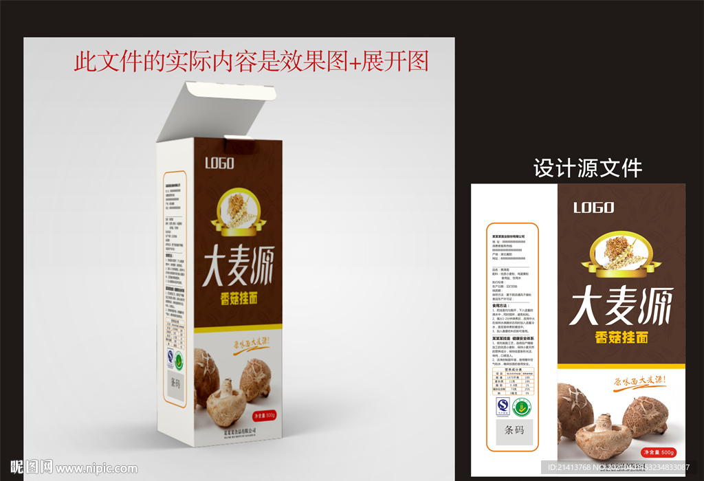 面条面粉包装