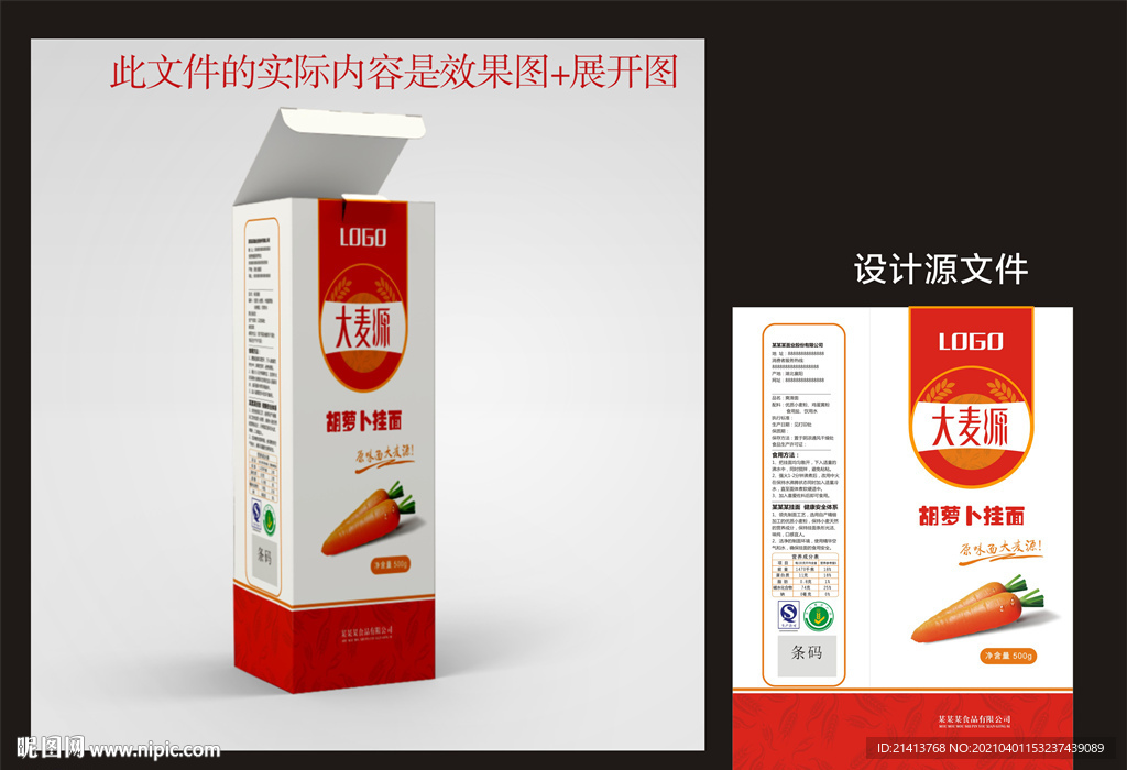 面条面粉包装