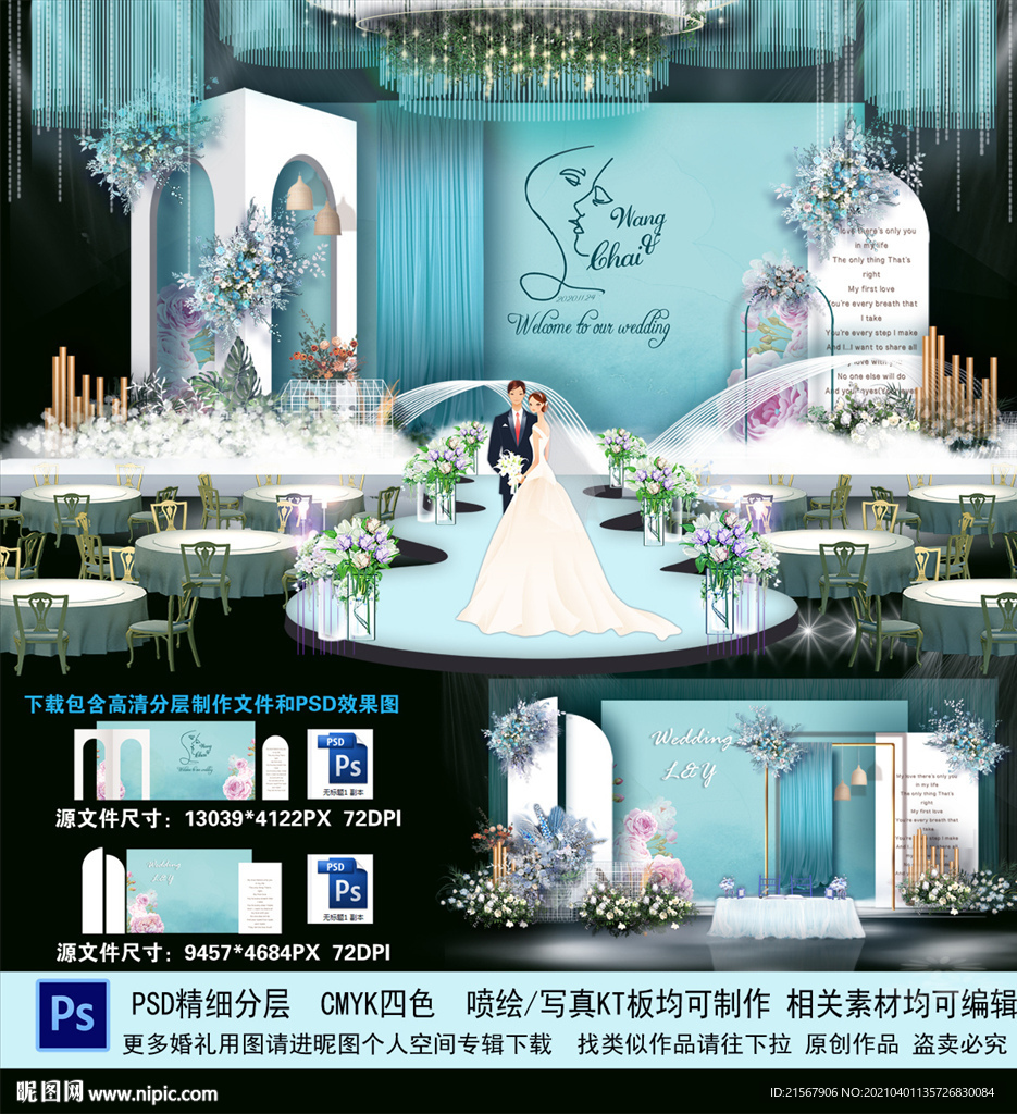 蒂芙尼蓝婚礼