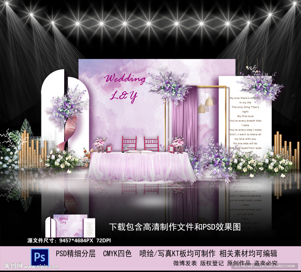 紫色婚礼设计图__效果图_环境设计_设计图库_昵图网nipic.com