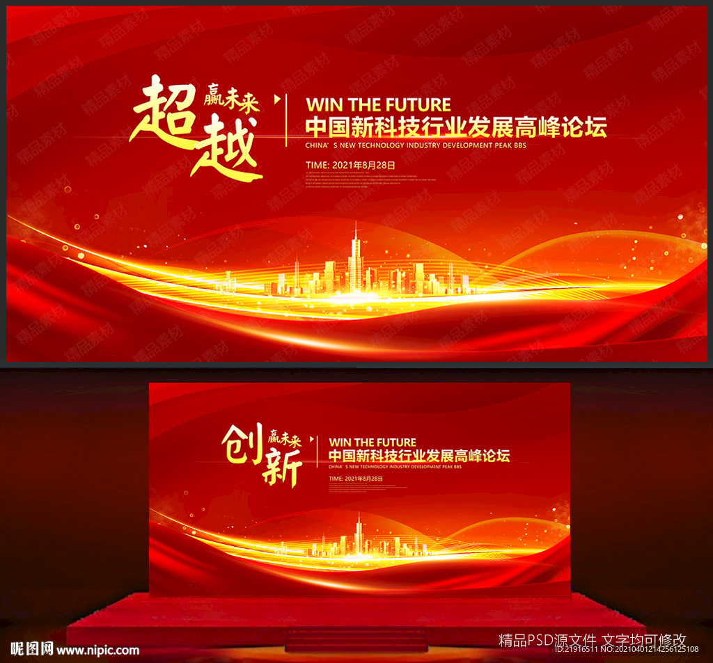 红色背景