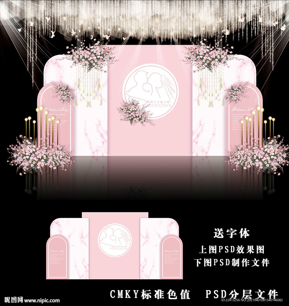 粉色简约婚礼图片