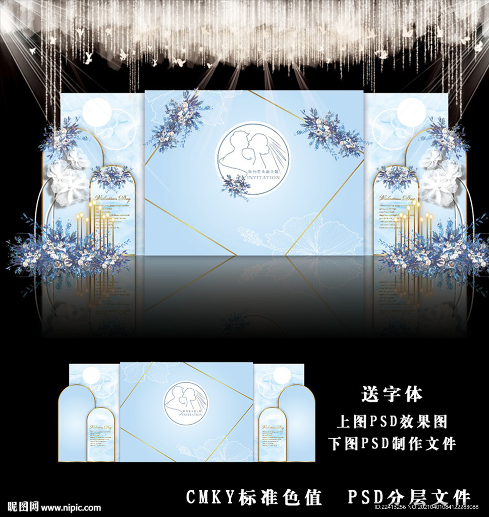 蒂芙尼蓝婚礼背景图片