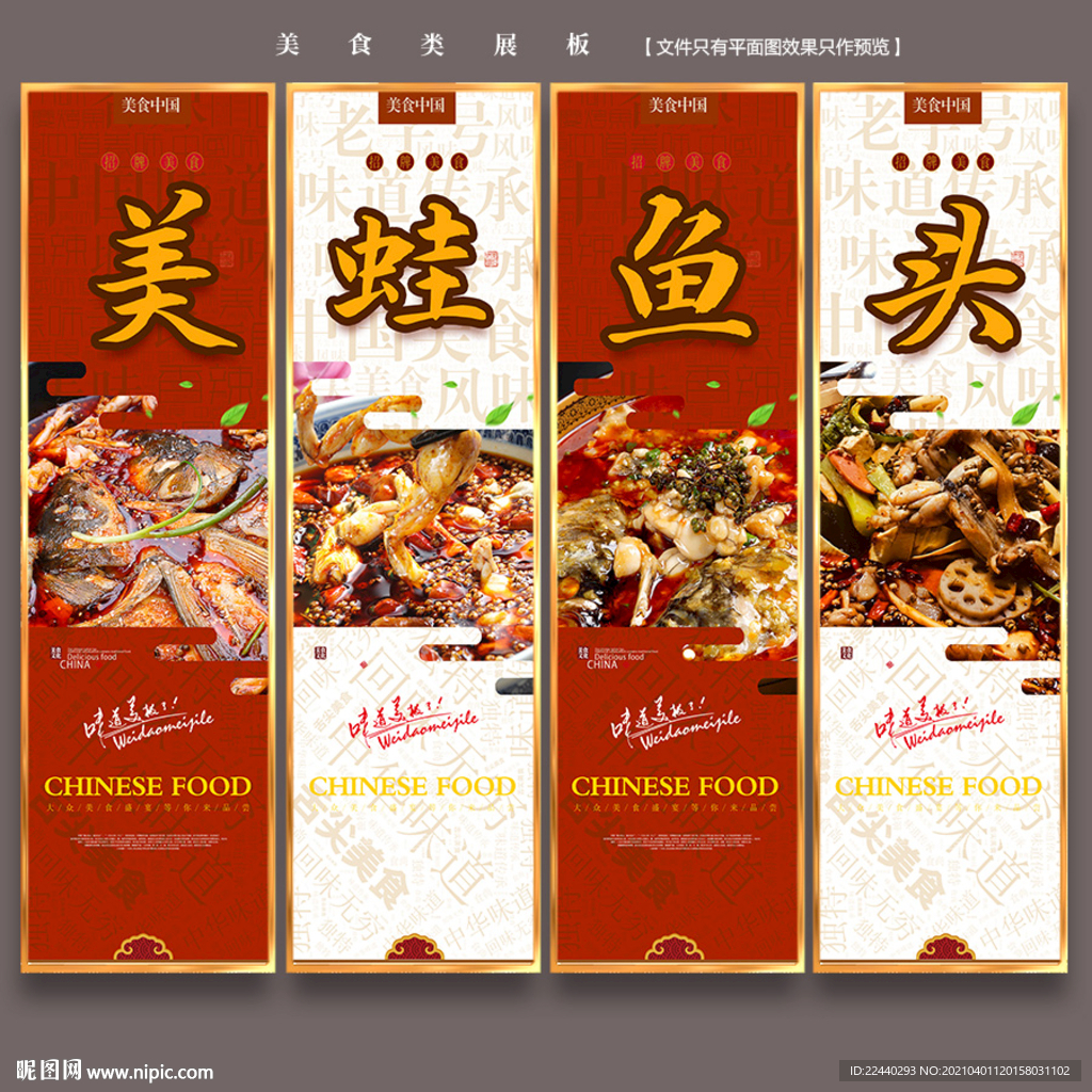 美蛙鱼头