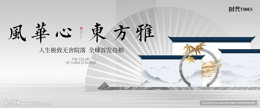 年会 房地产 宴会