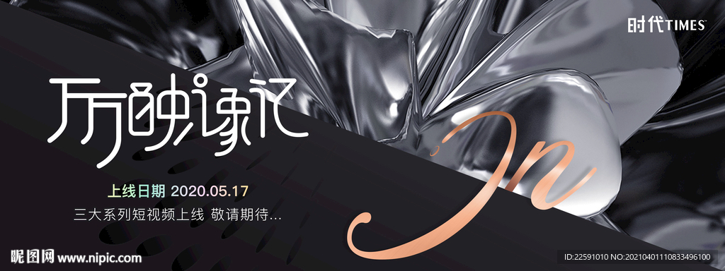 年会 房地产 宴会