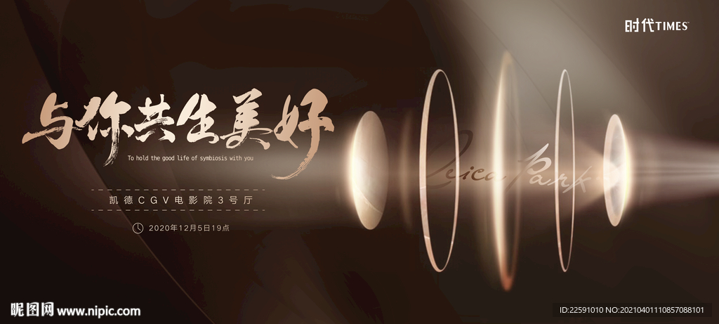 年会 房地产 宴会