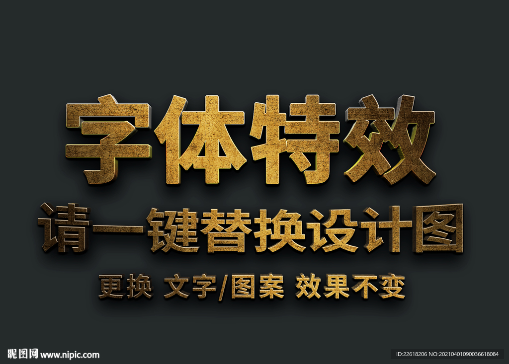 3D黄金字
