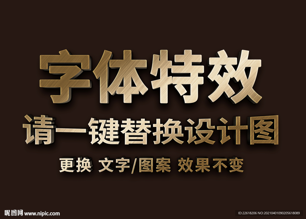 金属磨砂文字特效