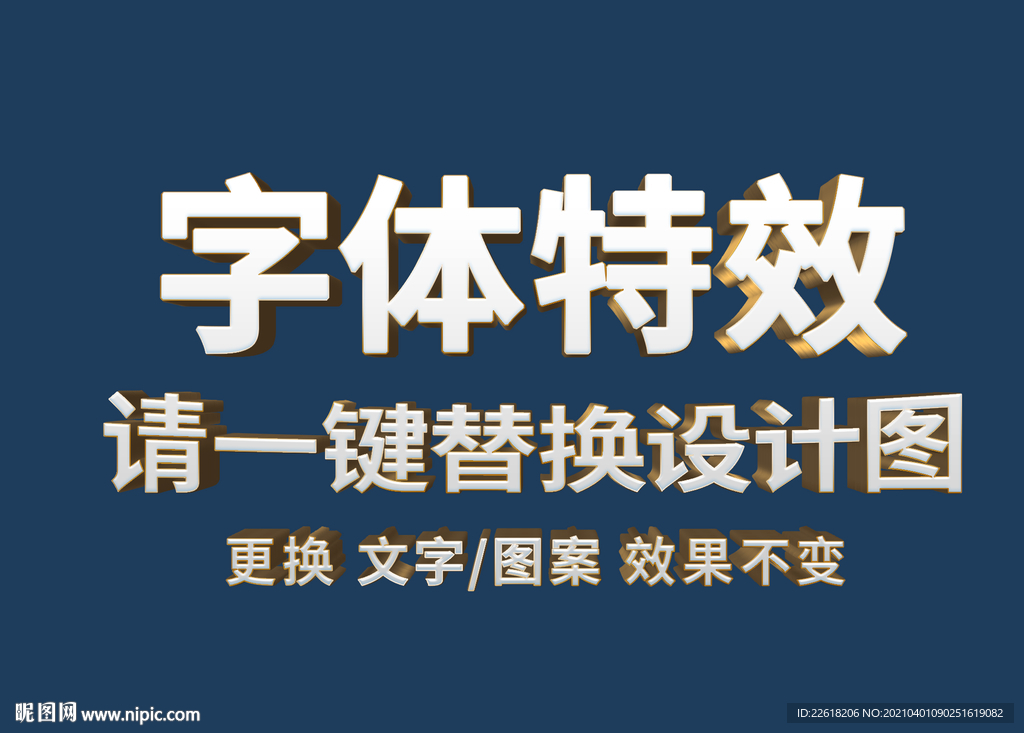 立体字体样式