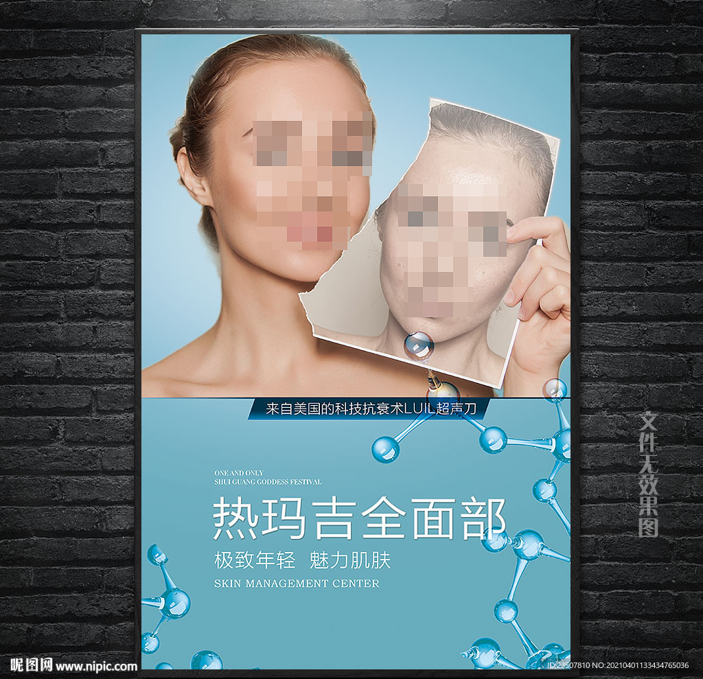 热玛吉