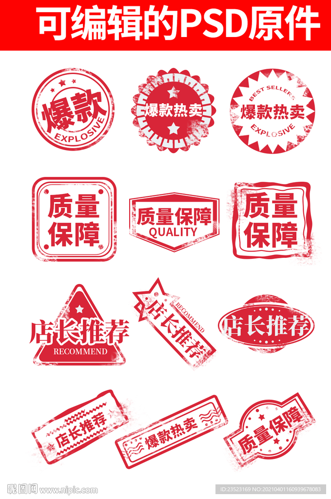 标签
