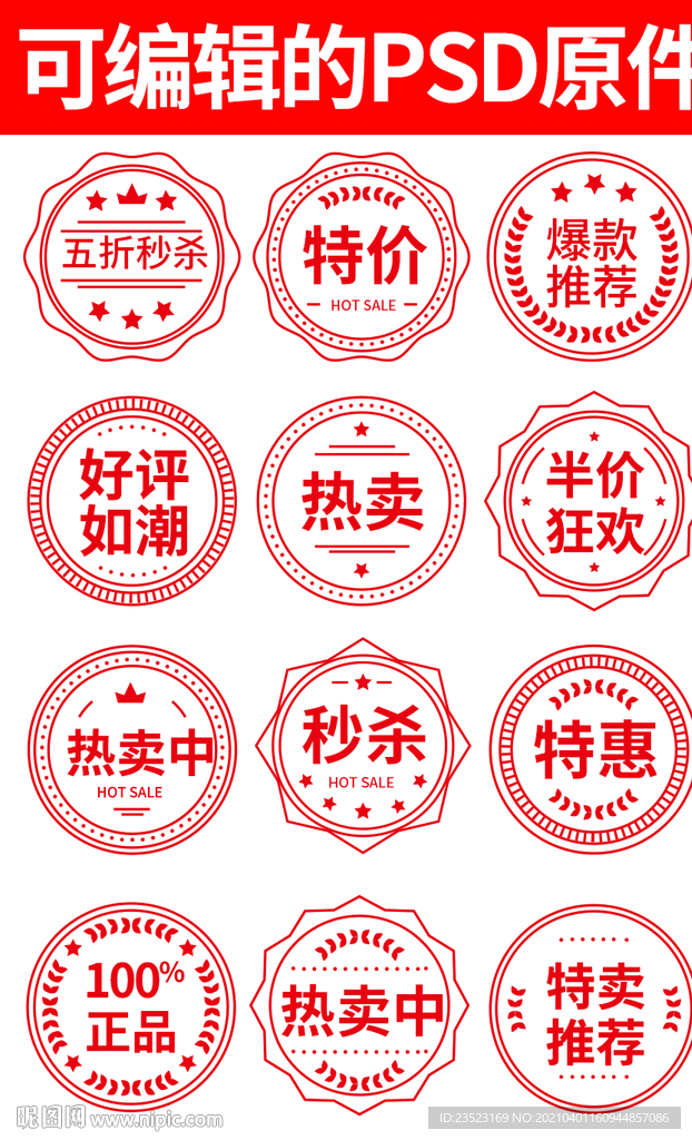 标签