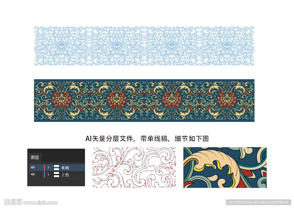 景泰蓝花纹