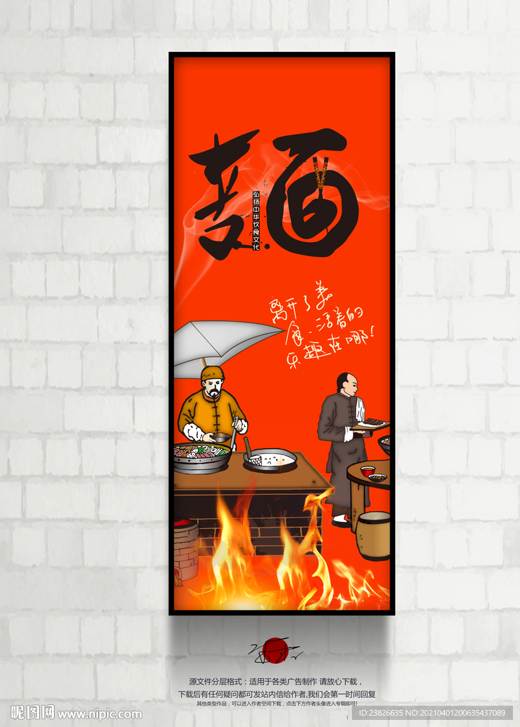 面挂画
