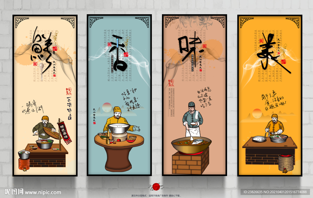 饭店挂画