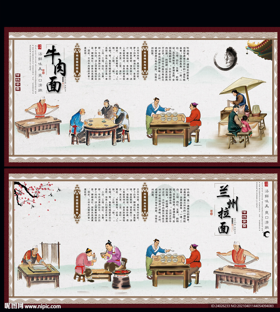 牛肉面 兰州拉面