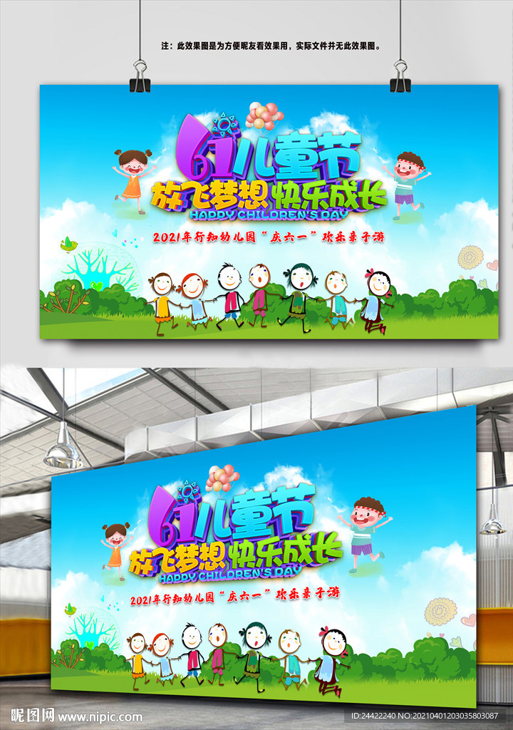 六一儿童节