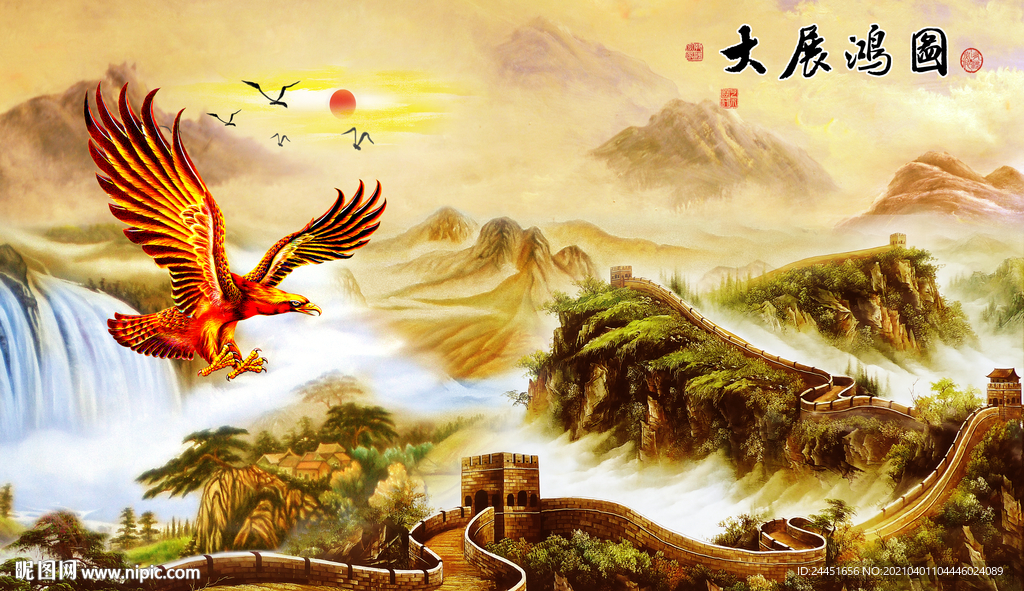大展鸿图