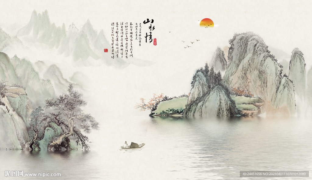 山水情