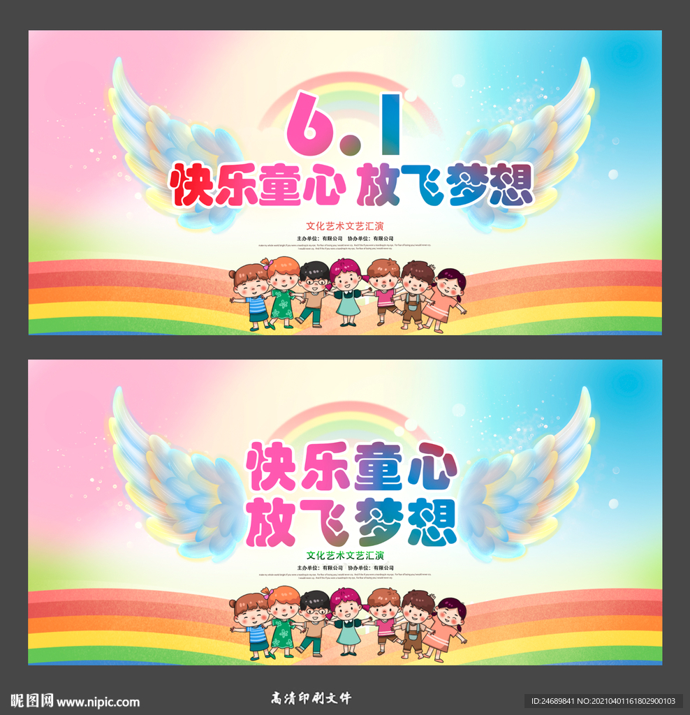六一儿童节