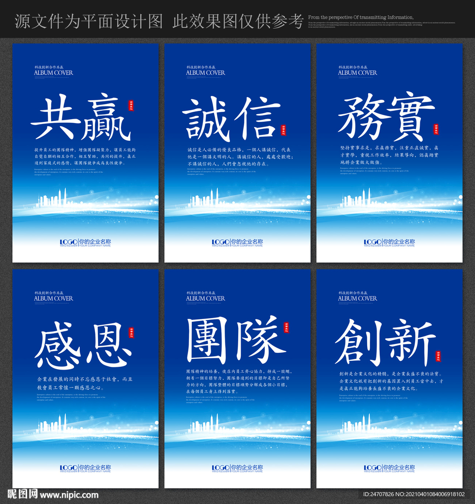 企业文化标语 企业文化展板