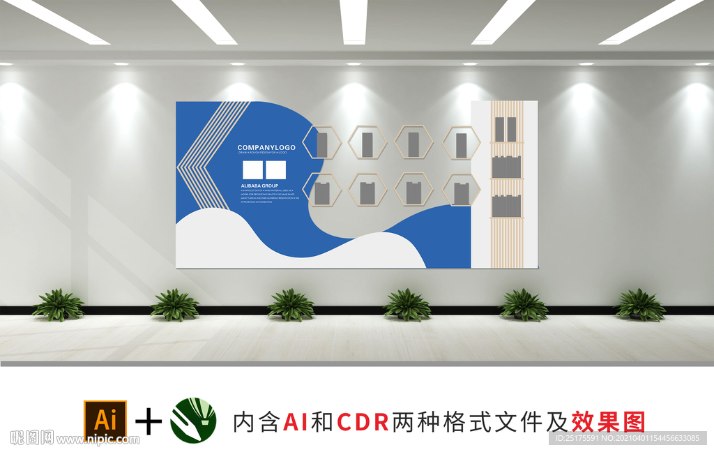 企业文化墙
