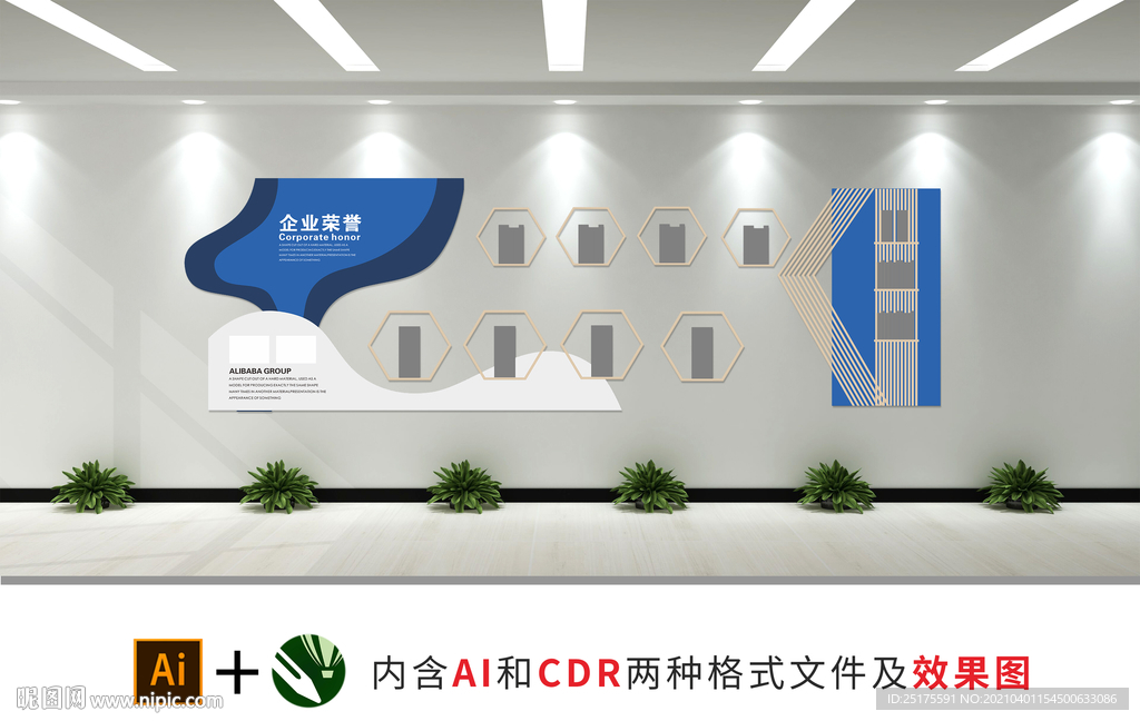 企业文化墙