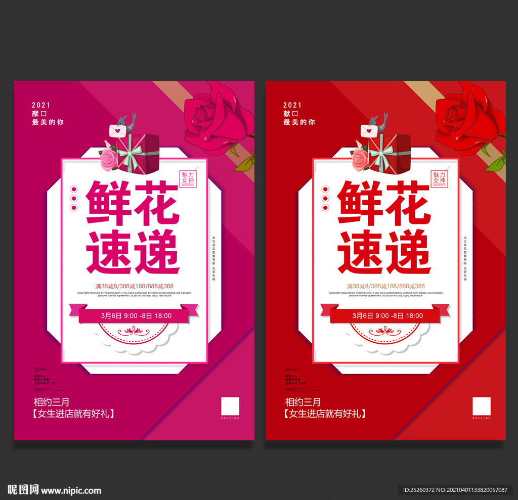 鲜花