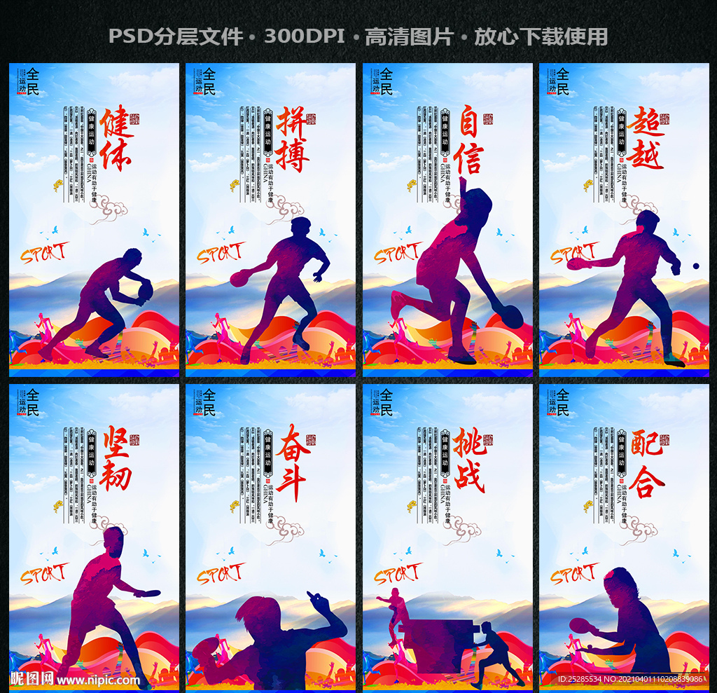 乒乓球