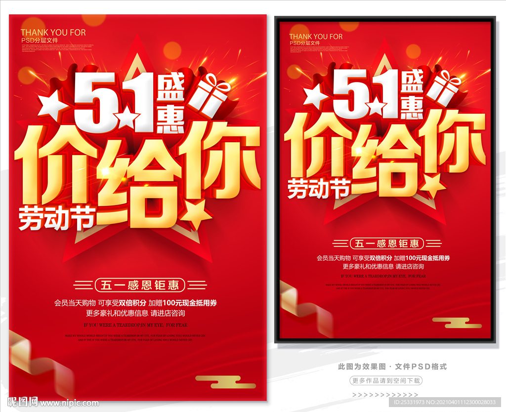51盛惠价给你