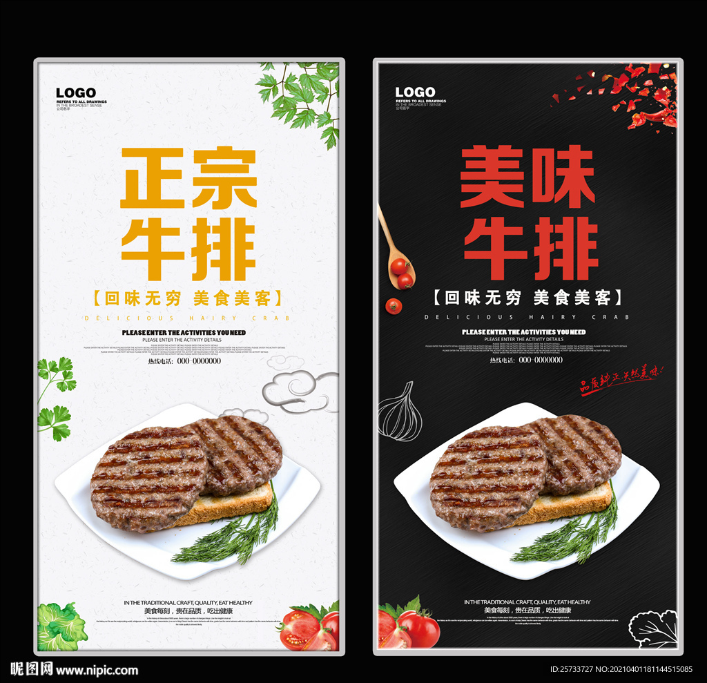牛排