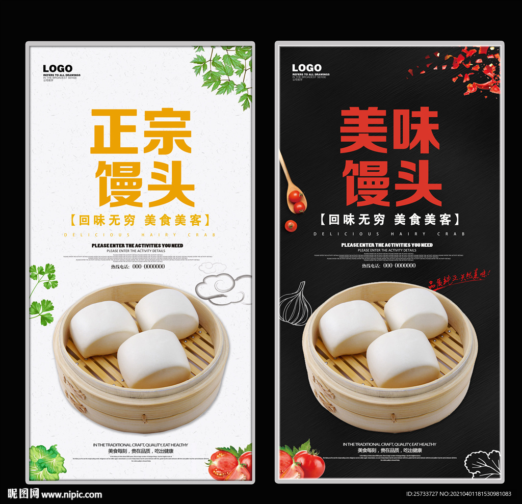 馒头