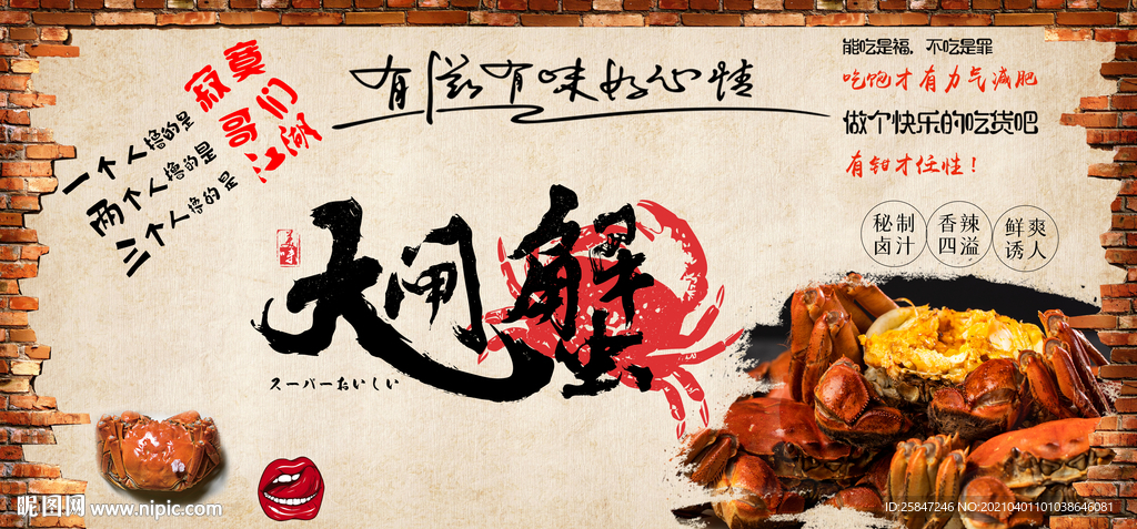 大闸蟹文化