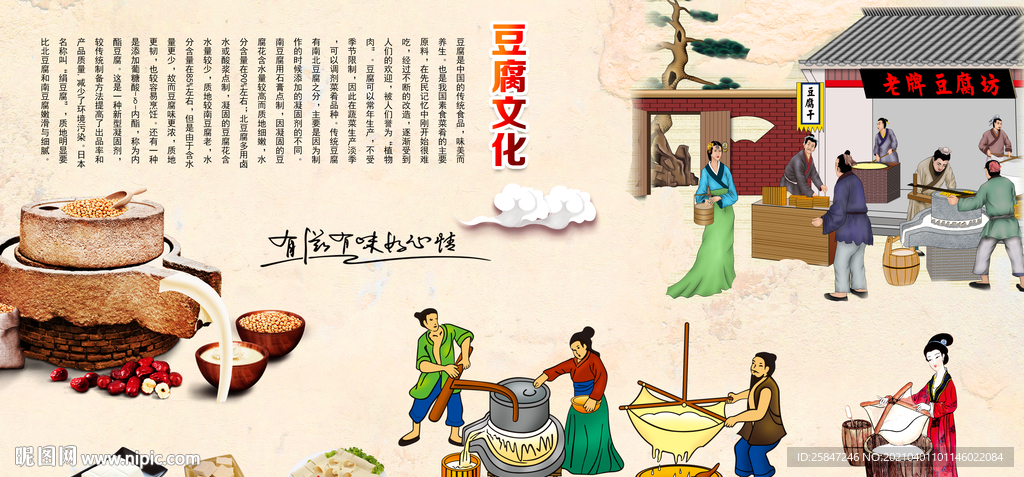 豆腐背景墙