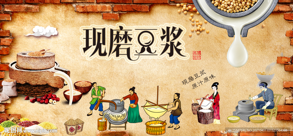 豆浆文化