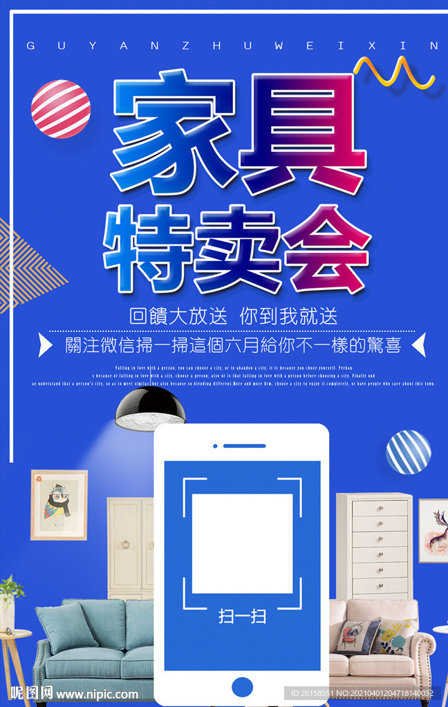 家具
