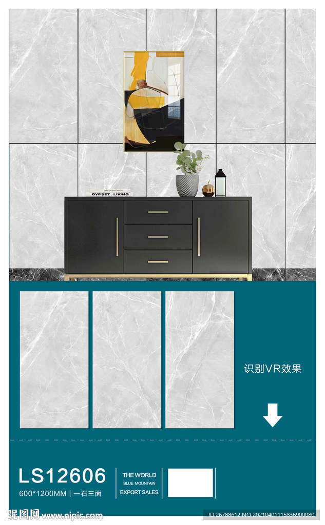 大理石