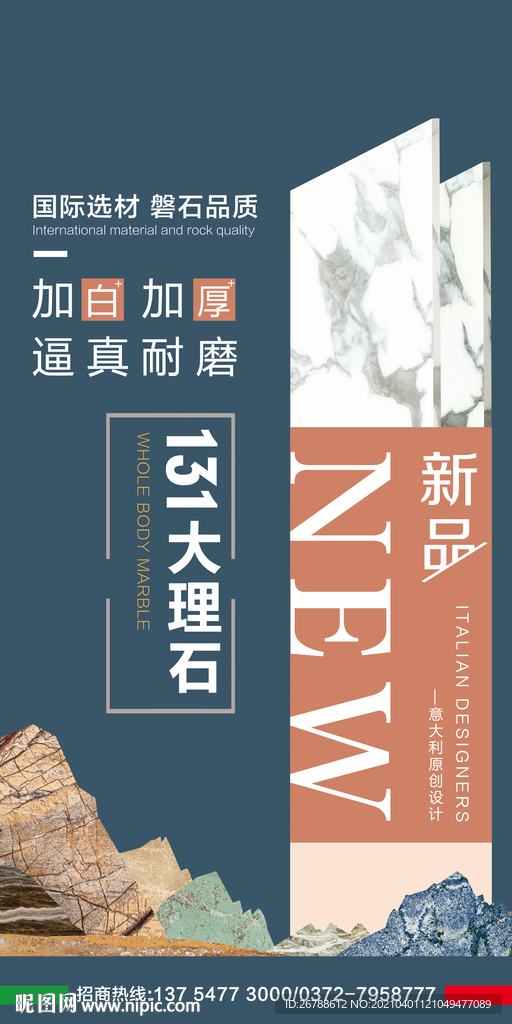 大理石