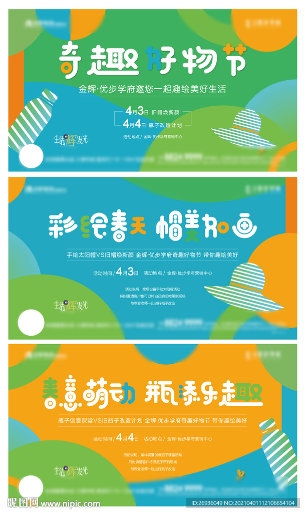 帽子DIY活动
